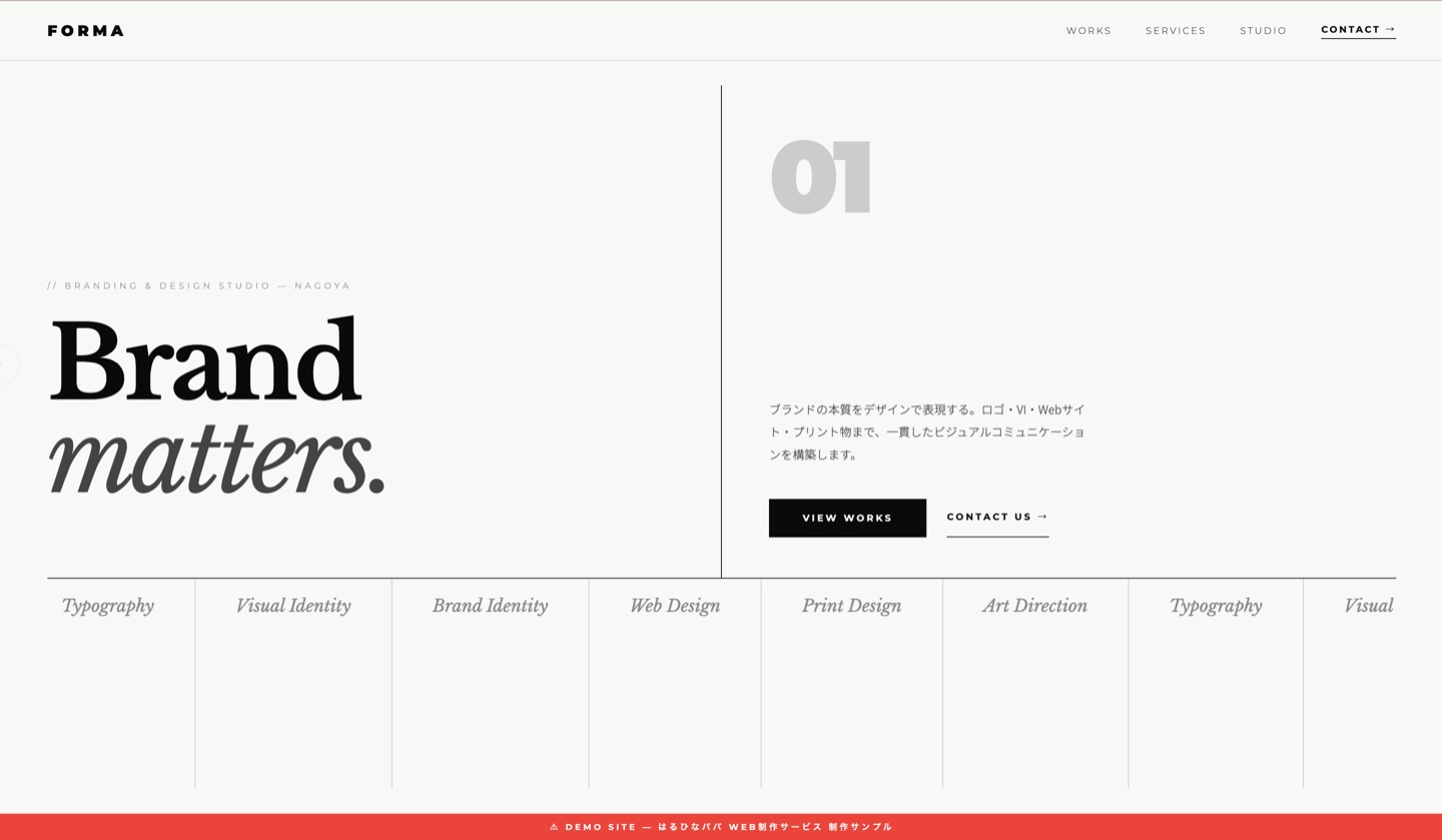 ブランディングデモサイト