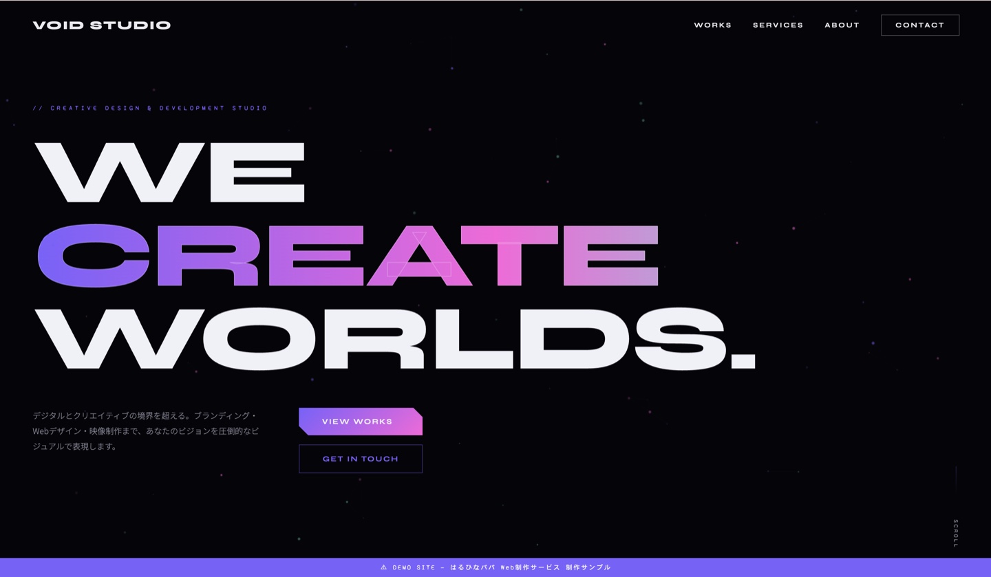 クリエイティブデモサイト