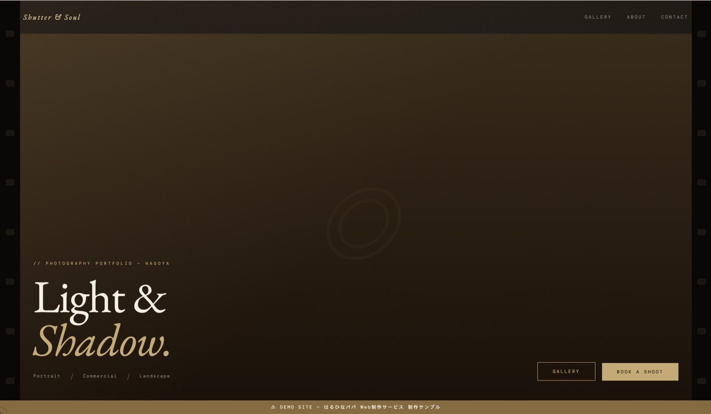 フォトグラファーデモサイト