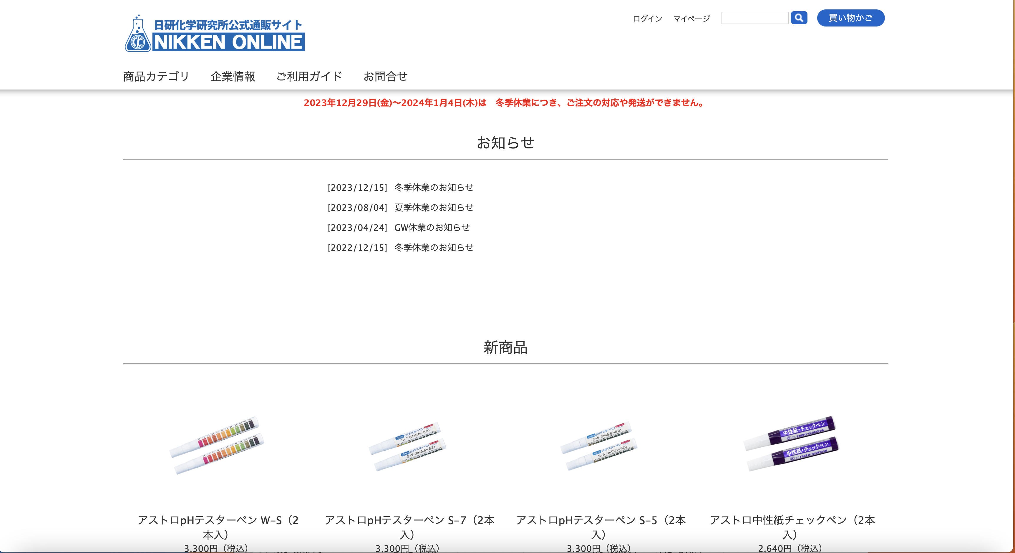 ECサイト